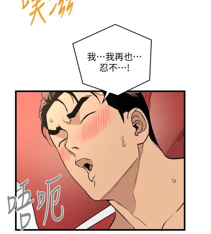 食物链第21话