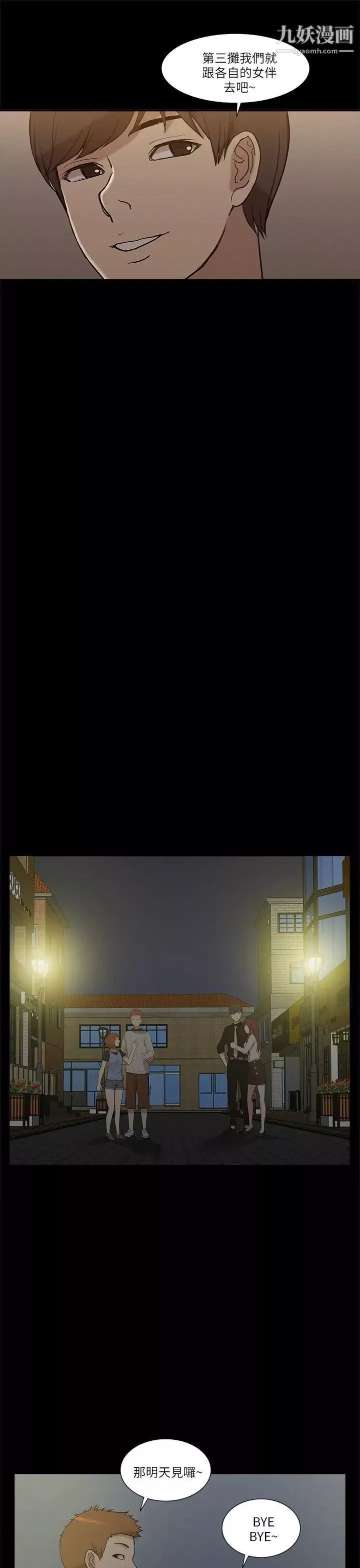 我的M屬性學姐第7話-夜店、獵豔、美臀?