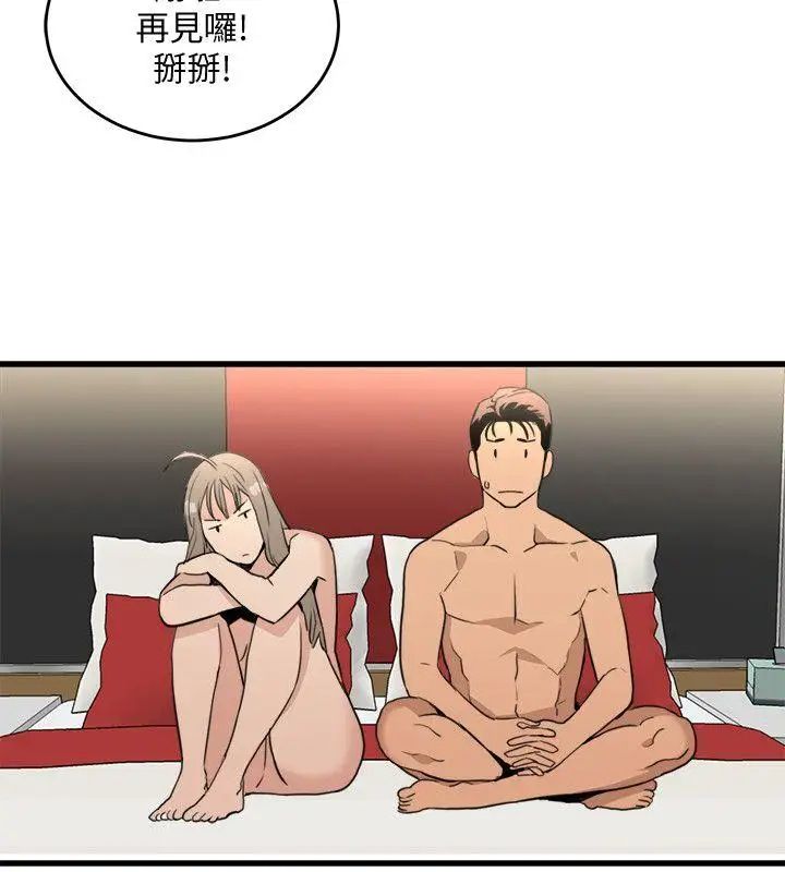 食物鏈第21話