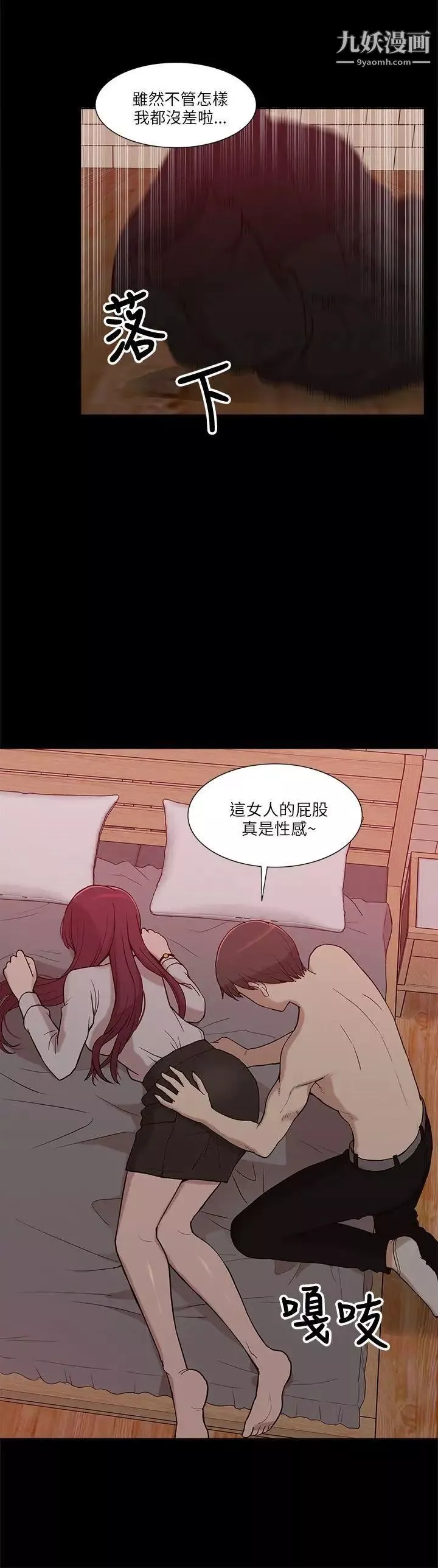 我的M屬性學姐第7話-夜店、獵豔、美臀?