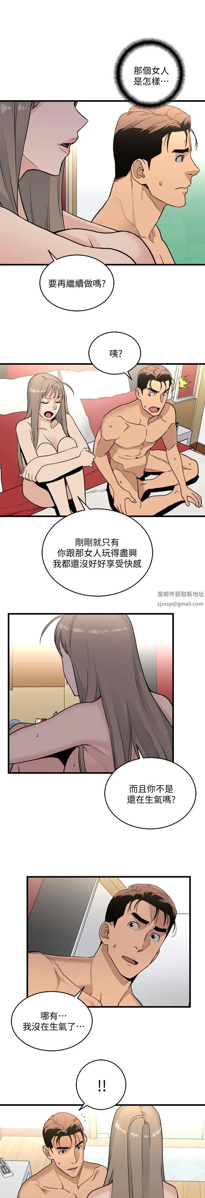食物链第21话