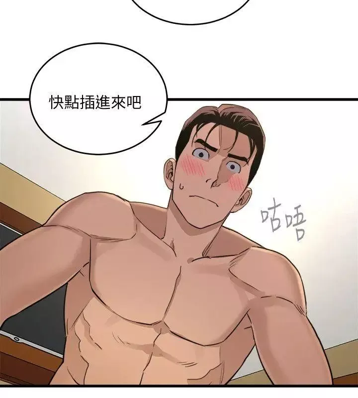 食物鏈第21話