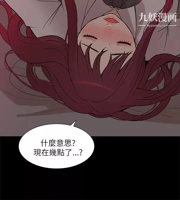我的M屬性學姐第8話-獵豔女與他的關係?