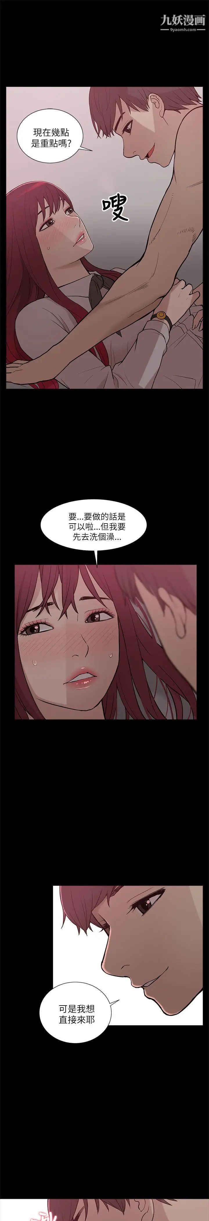 我的M屬性學姐第8話-獵豔女與他的關係?
