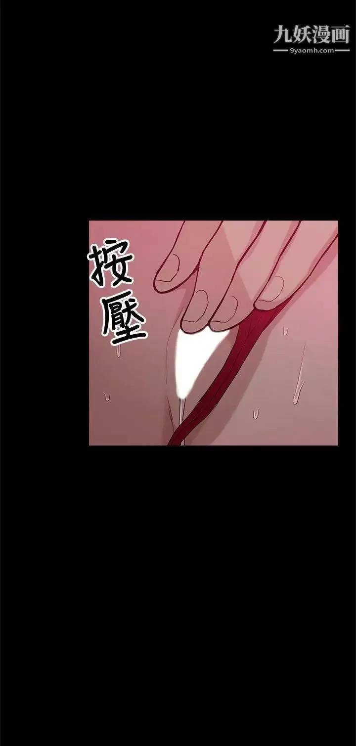 我的M屬性學姐第8話-獵豔女與他的關係?