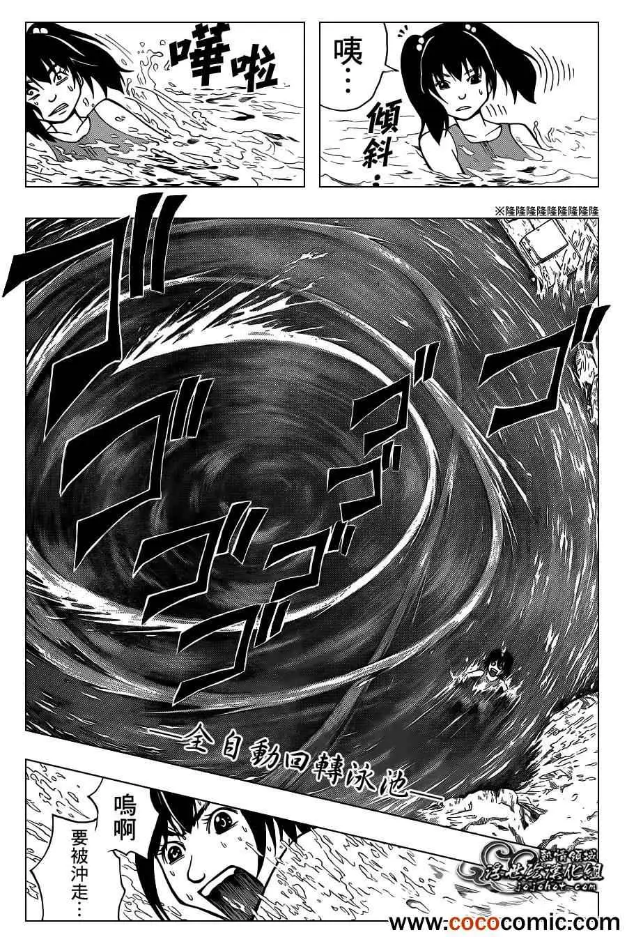 暗杀教室第045集