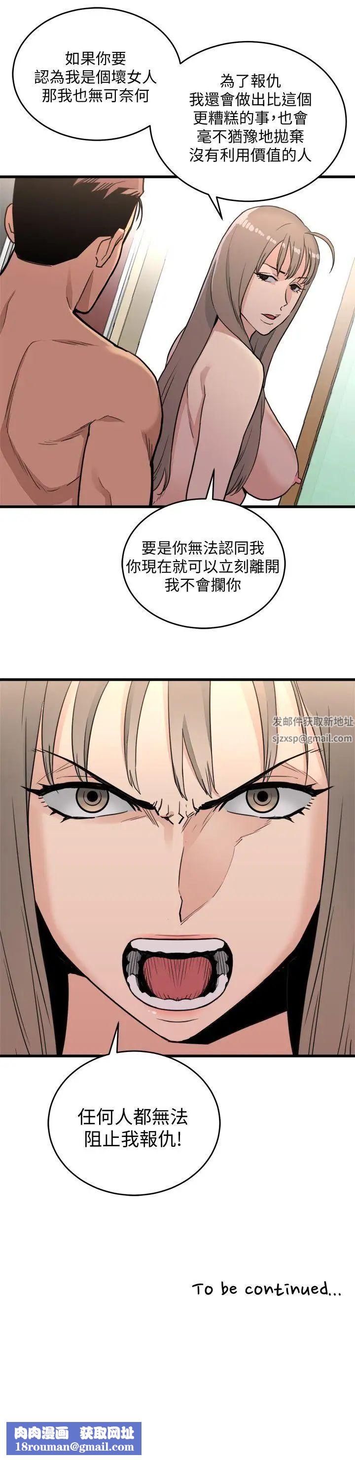 食物鏈第21話
