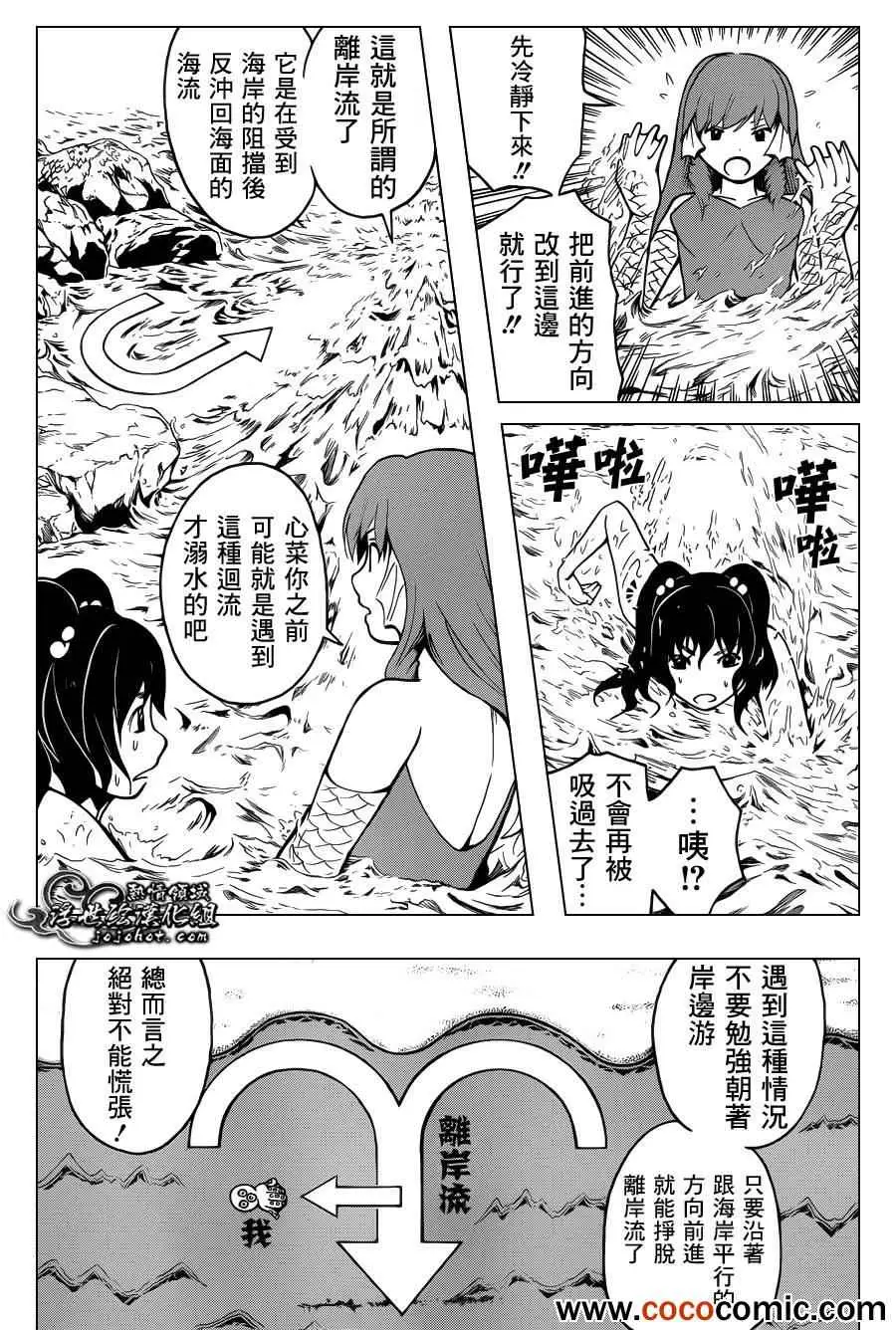 暗杀教室第045集