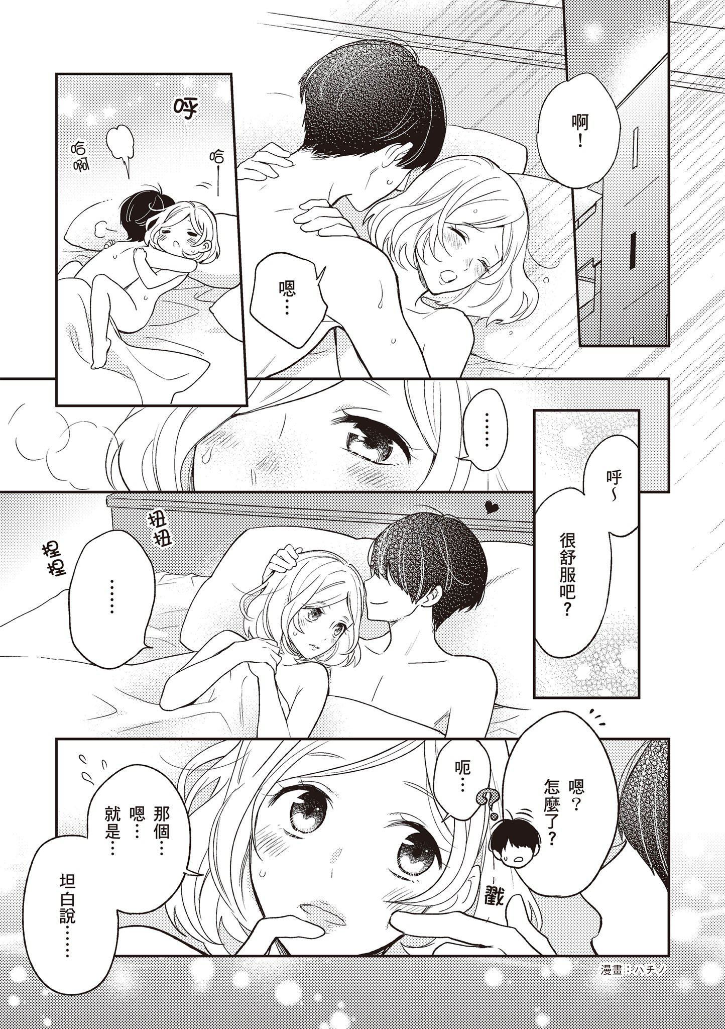 [由良桥势]膣性感开発中イキ完全マニュアルイラスト版｜内部攻略！图解阴道快感开发･高潮完全指南[由良桥势]膣性感开発中イキ完全マニュアルイラスト版｜内部攻略！图解阴道快感开发･高潮完全指南