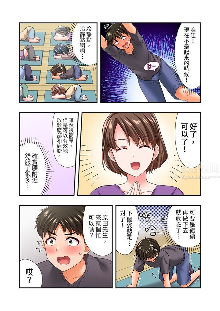 恋爱禁止的同居～我们来锻炼吧？第17话