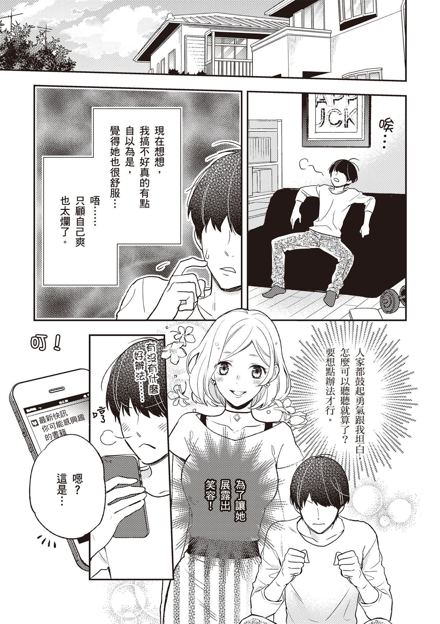 [由良桥势]膣性感开発中イキ完全マニュアルイラスト版｜内部攻略！图解阴道快感开发･高潮完全指南[由良桥势]膣性感开発中イキ完全マニュアルイラスト版｜内部攻略！图解阴道快感开发･高潮完全指南