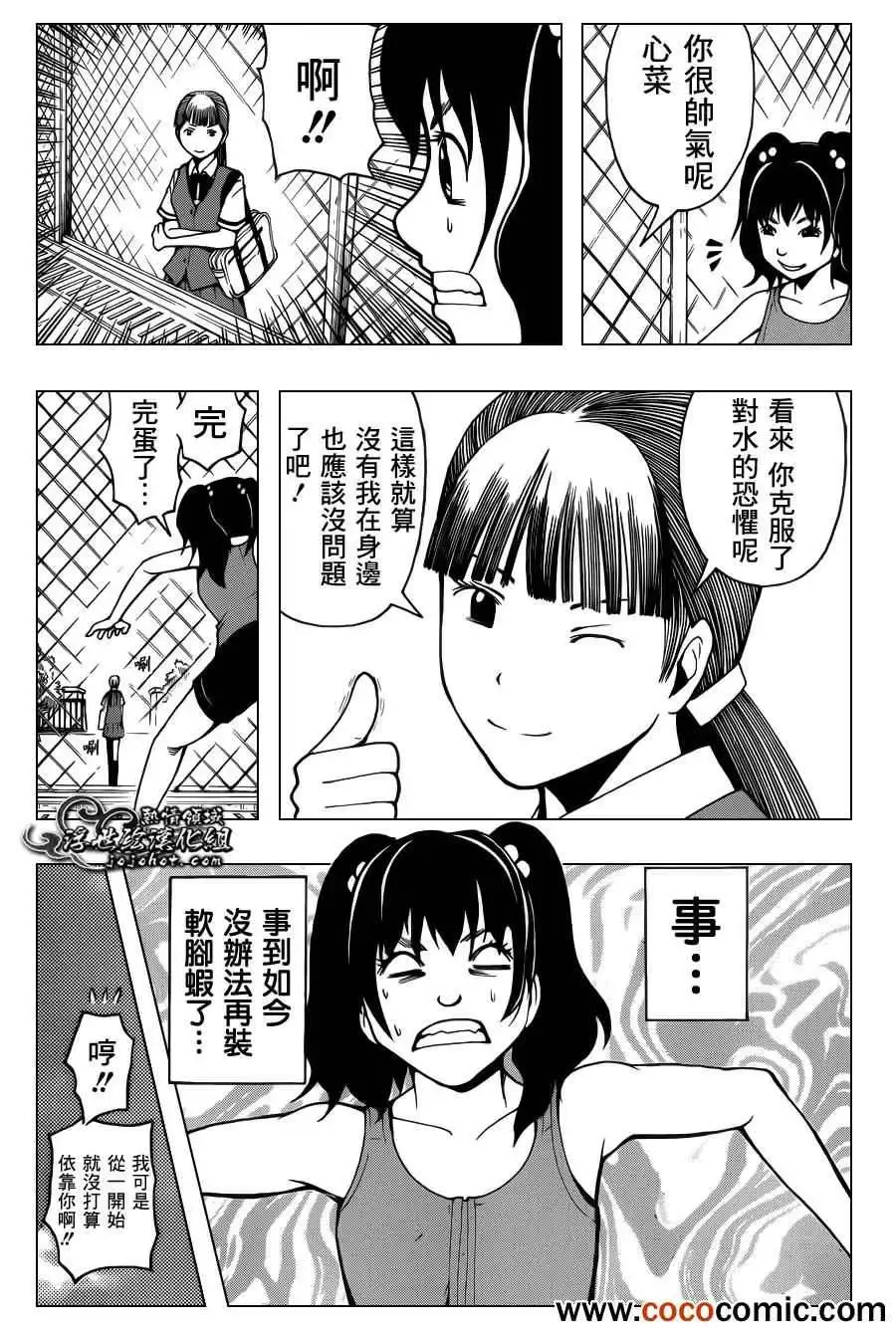 暗杀教室第045集