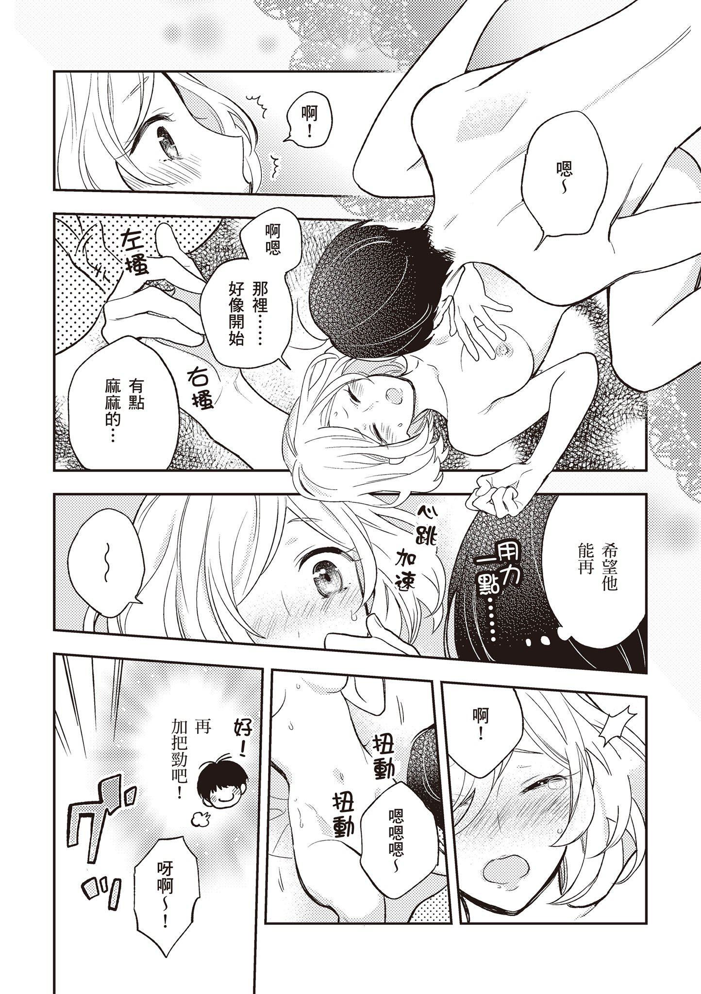 [由良桥势]膣性感开発中イキ完全マニュアルイラスト版｜内部攻略！图解阴道快感开发･高潮完全指南[由良桥势]膣性感开発中イキ完全マニュアルイラスト版｜内部攻略！图解阴道快感开发･高潮完全指南