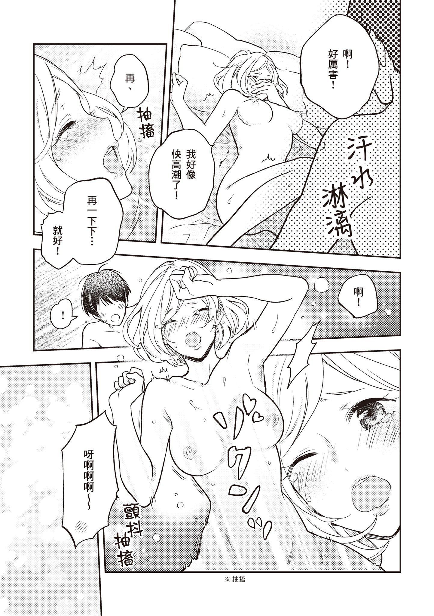 [由良桥势]膣性感开発中イキ完全マニュアルイラスト版｜内部攻略！图解阴道快感开发･高潮完全指南[由良桥势]膣性感开発中イキ完全マニュアルイラスト版｜内部攻略！图解阴道快感开发･高潮完全指南