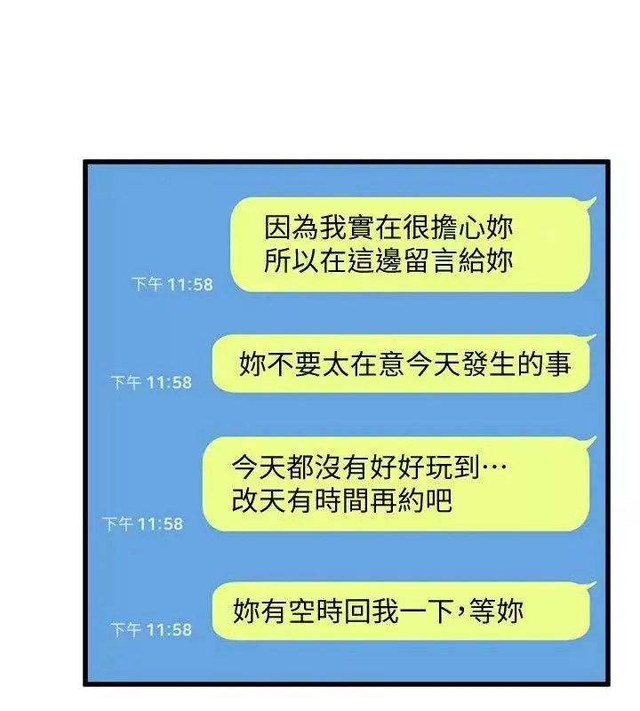 食物鏈第22話
