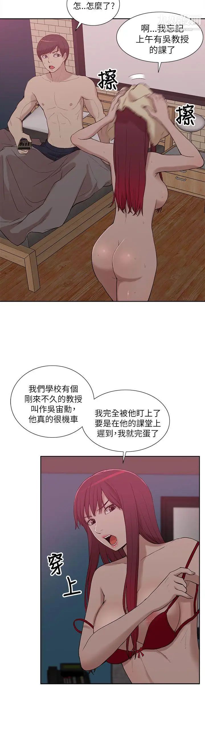 我的M屬性學姐第8話-獵豔女與他的關係?