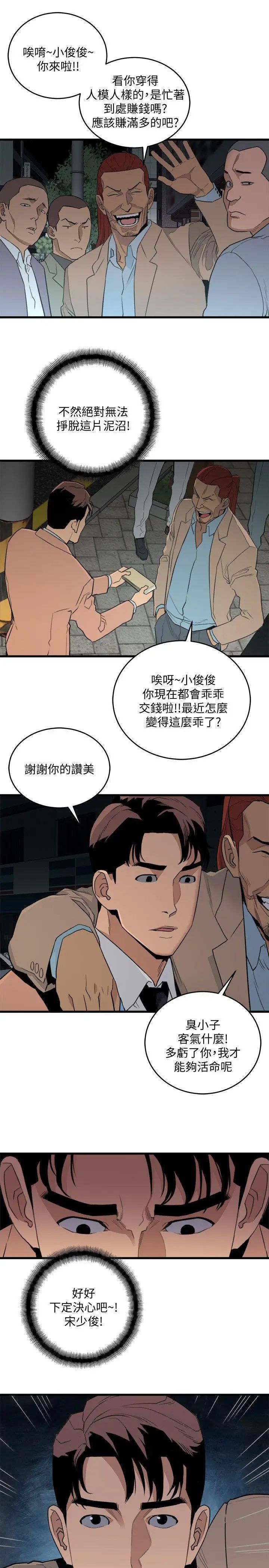 食物链第22话