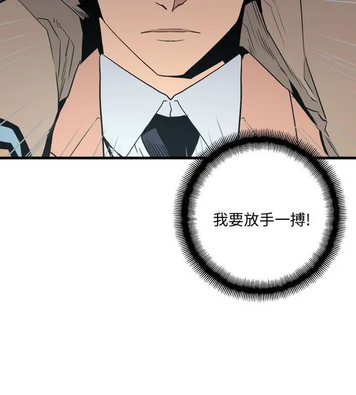 食物链第22话