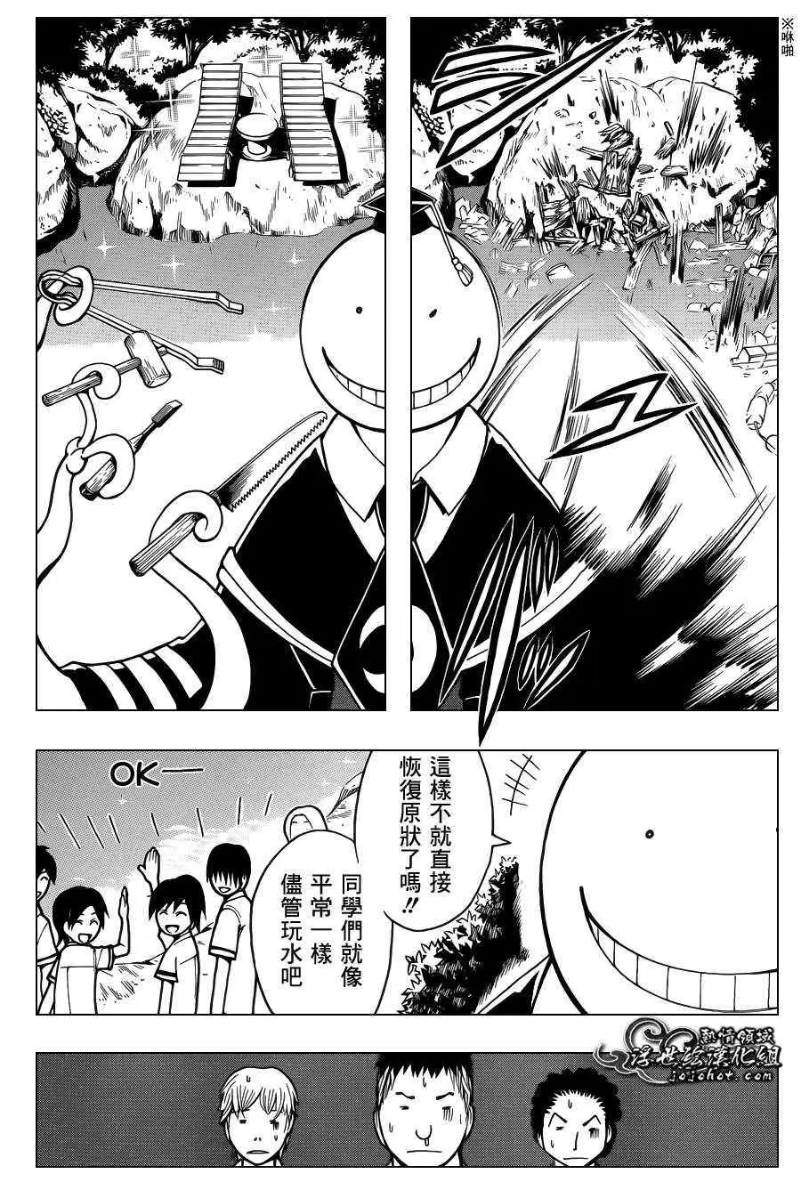暗杀教室第046集