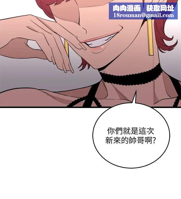 食物链第22话