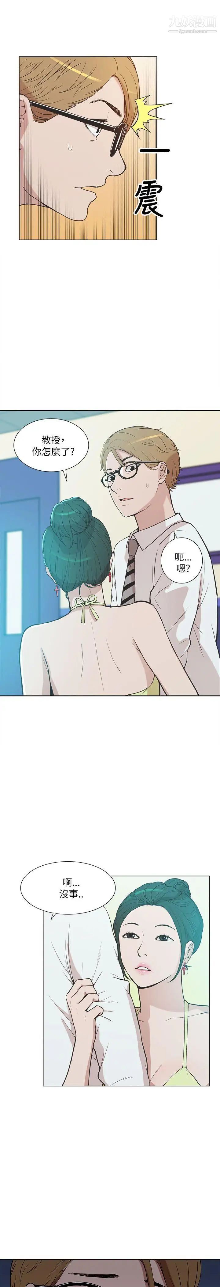 我的M屬性學姐第9話-乖寶寶吳宙勳教授