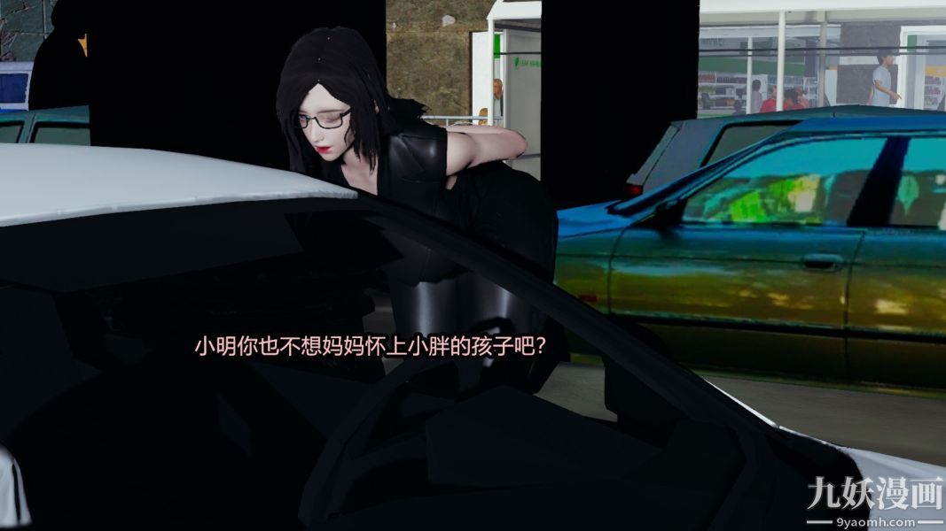 [3D]逆轉第一季[完整版]番外【第02話】