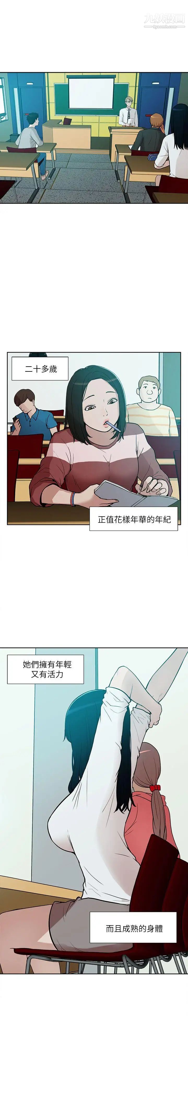 我的M属性学姐第9话-乖宝宝吴宙勋教授