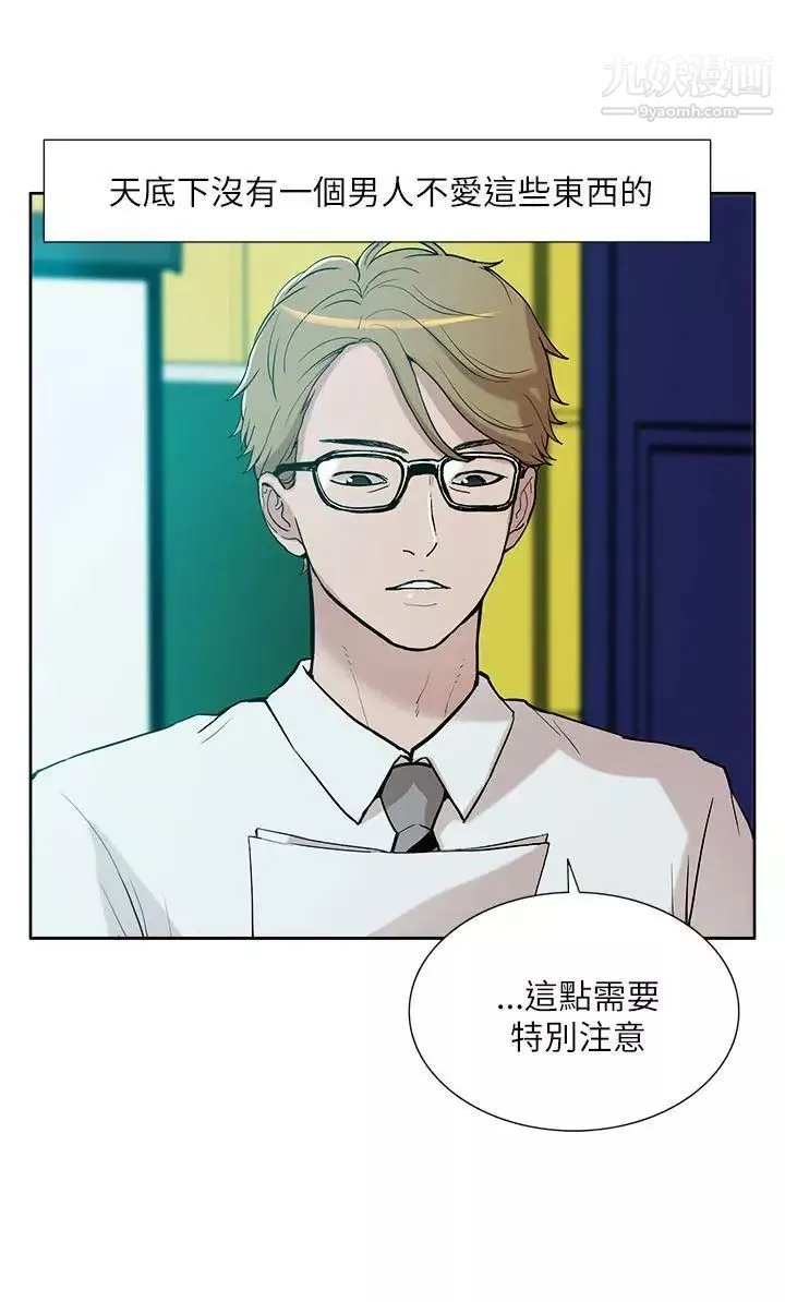 我的M屬性學姐第9話-乖寶寶吳宙勳教授
