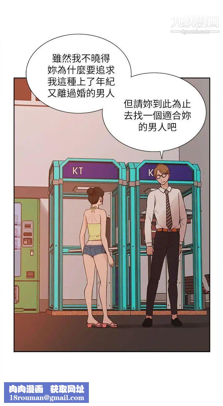 我的M屬性學姐第9話-乖寶寶吳宙勳教授