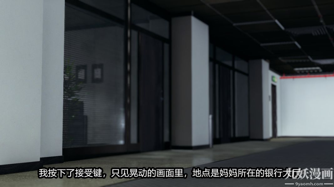 [3D]逆转第一季[完整版]番外【第03话】