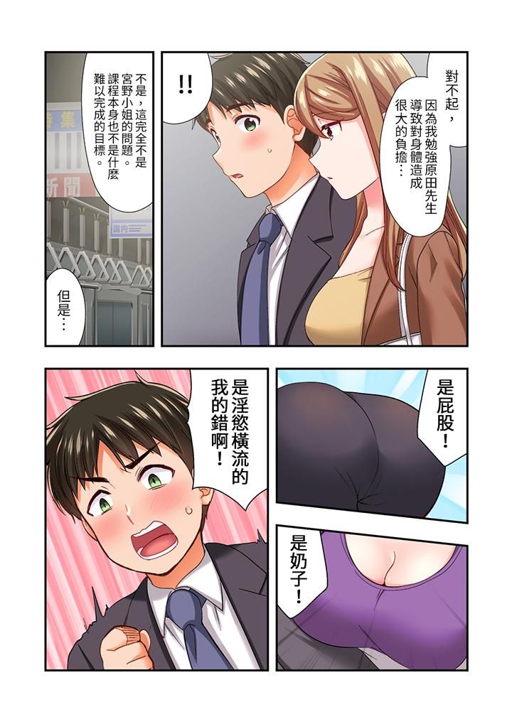 恋爱禁止的同居～我们来锻炼吧？第20话