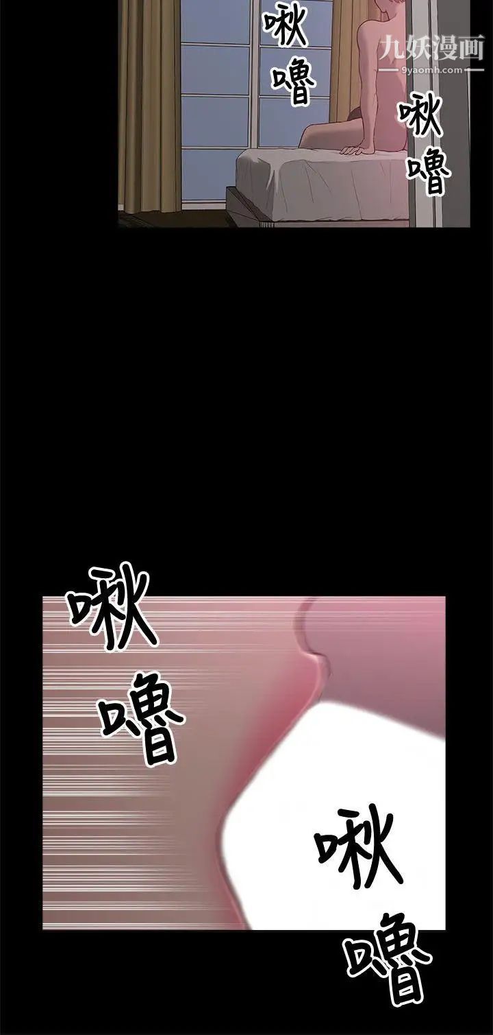 我的M属性学姐第9话-乖宝宝吴宙勋教授