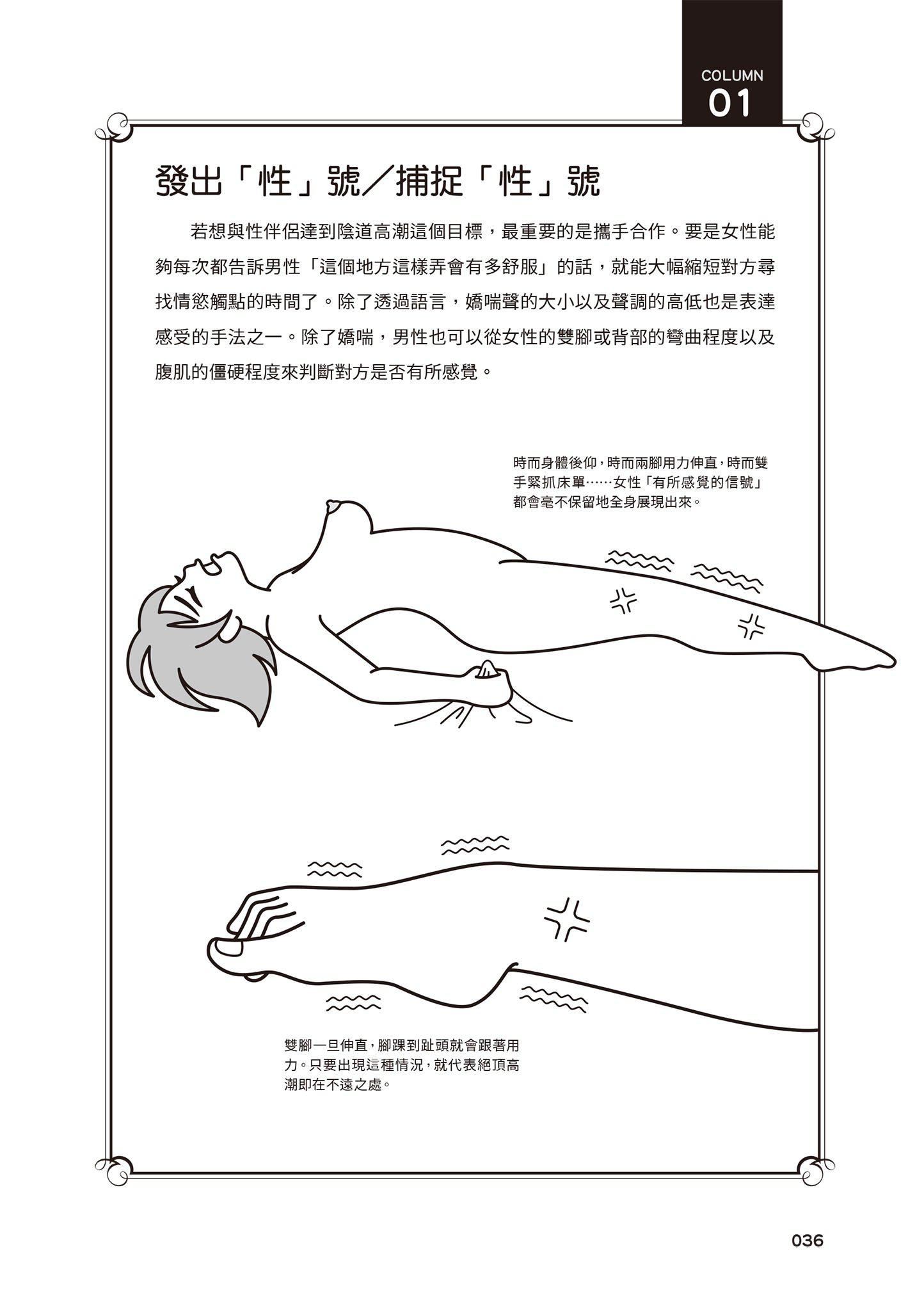 [由良桥势]膣性感开発中イキ完全マニュアルイラスト版｜内部攻略！图解阴道快感开发･高潮完全指南[由良桥势]膣性感开発中イキ完全マニュアルイラスト版｜内部攻略！图解阴道快感开发･高潮完全指南