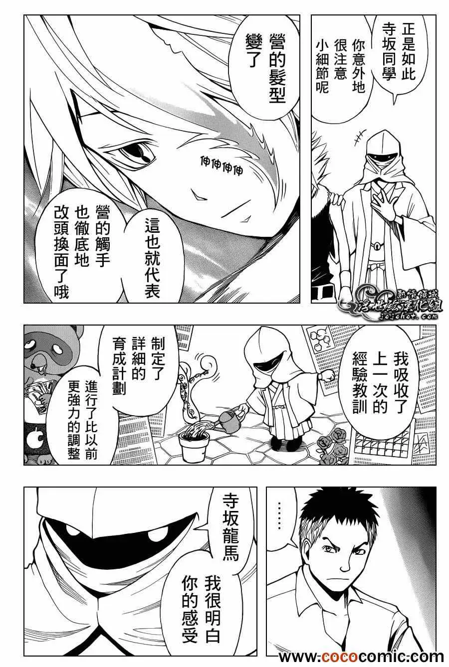 暗杀教室第047集