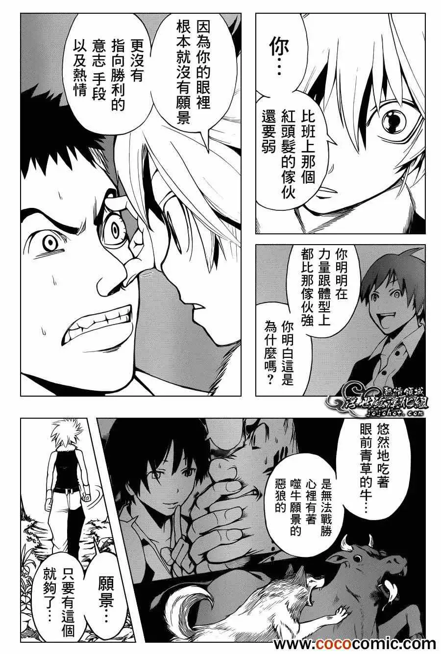 暗杀教室第047集
