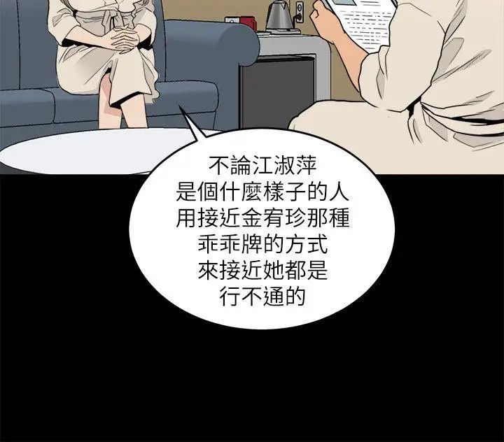 食物链第23话