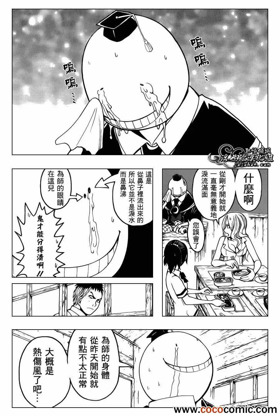 暗杀教室第047集