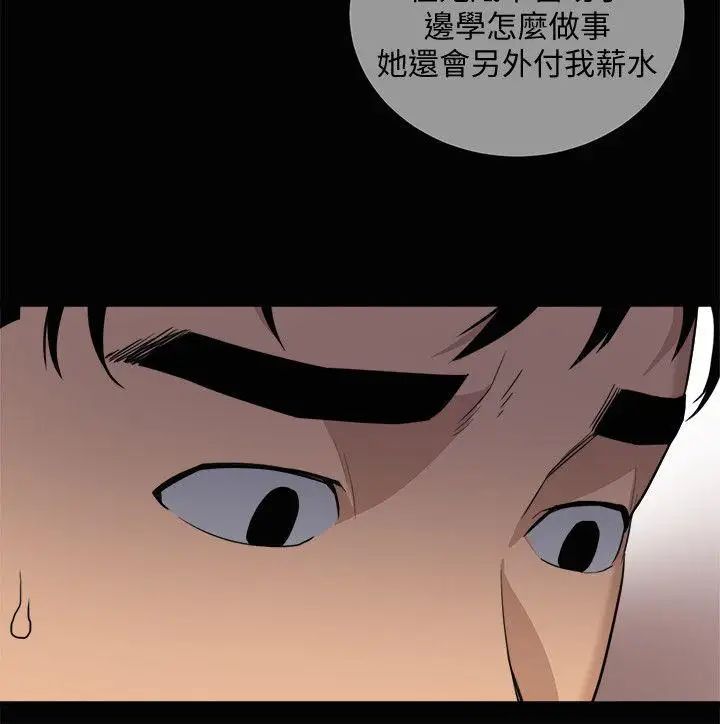 [3D]逆转第一季[完整版]番外【第03话】