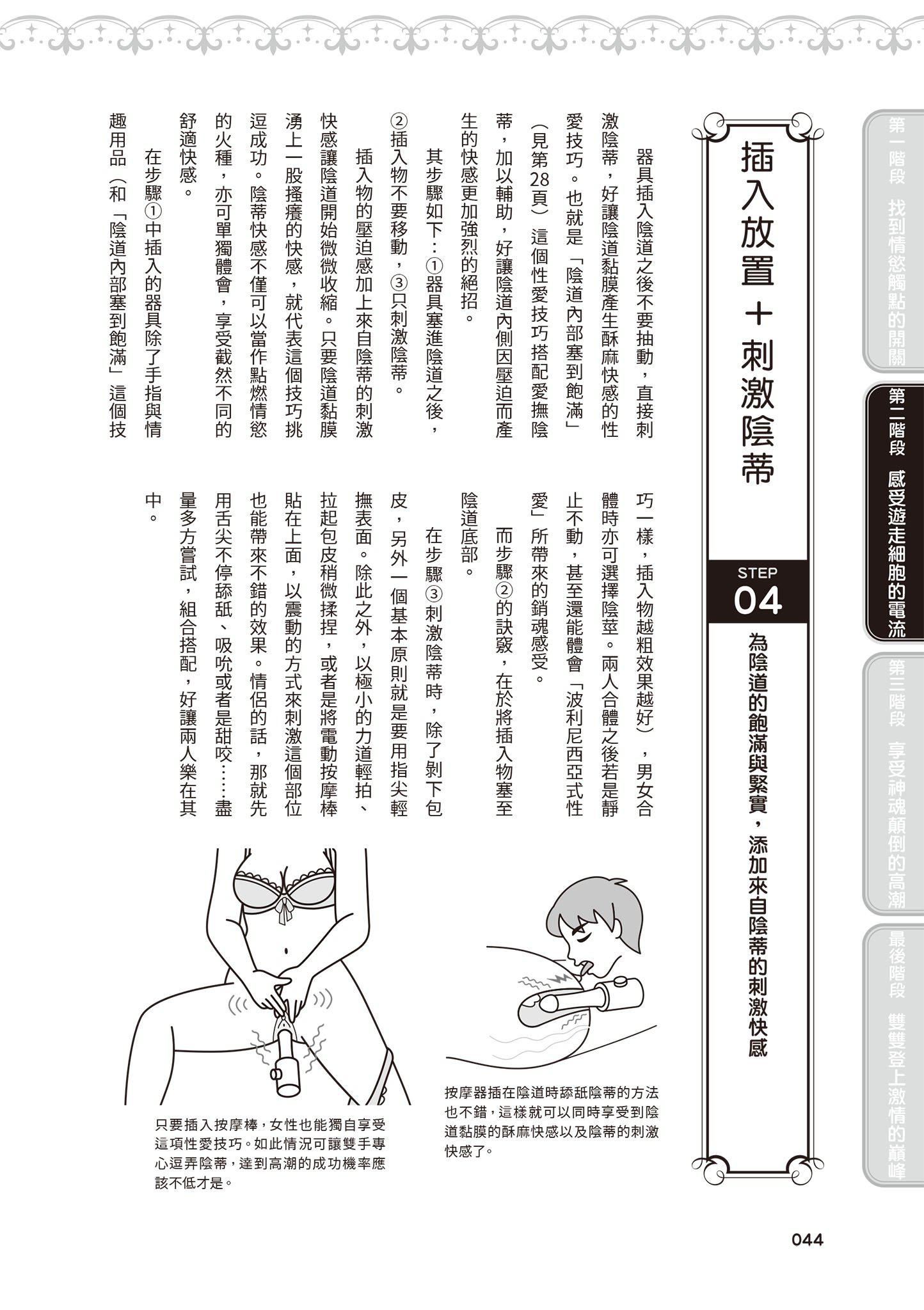 [由良桥势]膣性感开発中イキ完全マニュアルイラスト版｜内部攻略！图解阴道快感开发･高潮完全指南[由良桥势]膣性感开発中イキ完全マニュアルイラスト版｜内部攻略！图解阴道快感开发･高潮完全指南