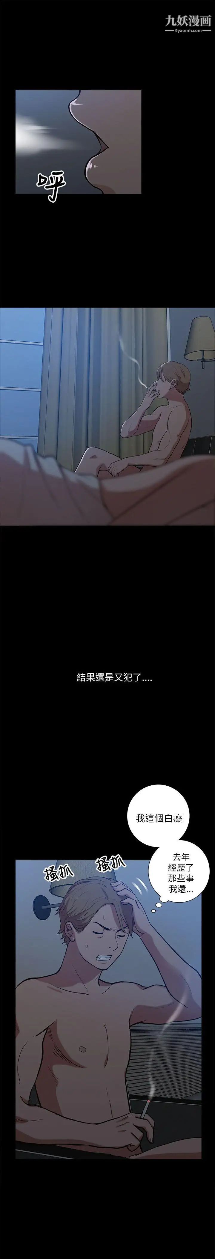 我的M属性学姐第9话-乖宝宝吴宙勋教授