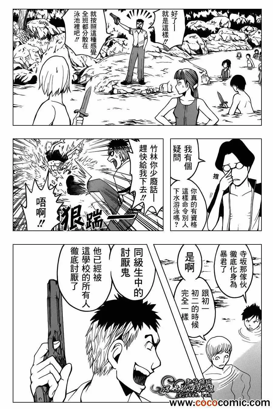 暗杀教室第047集