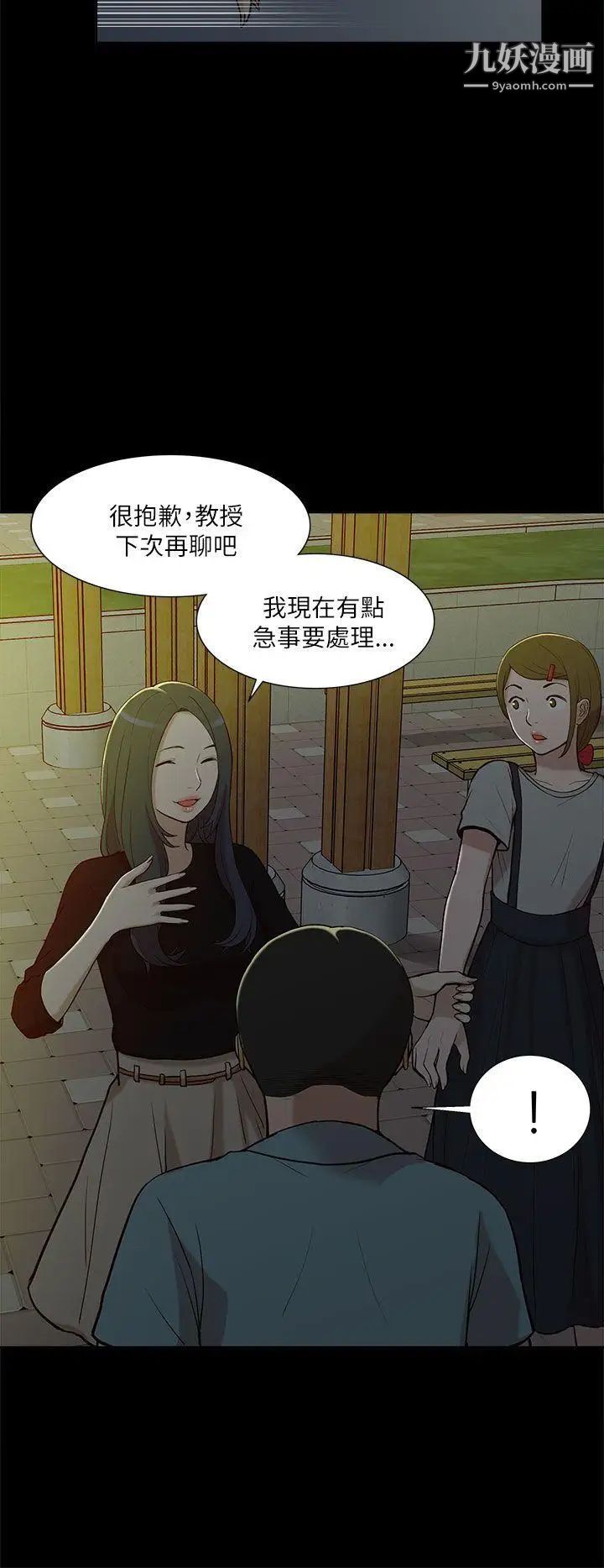 我的M屬性學姐第10話-琇妍的反抗