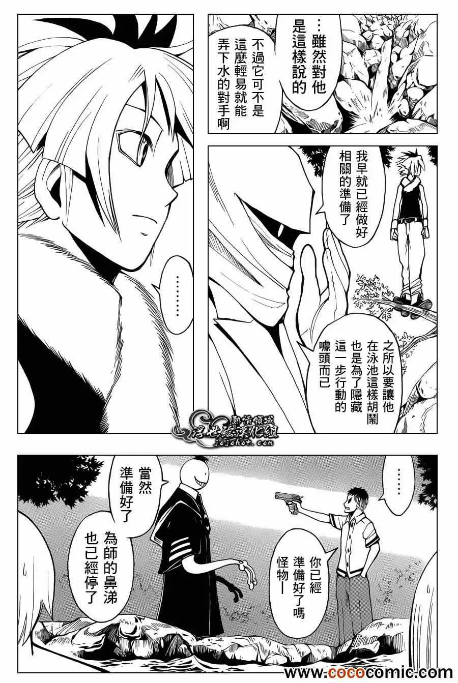 暗杀教室第047集