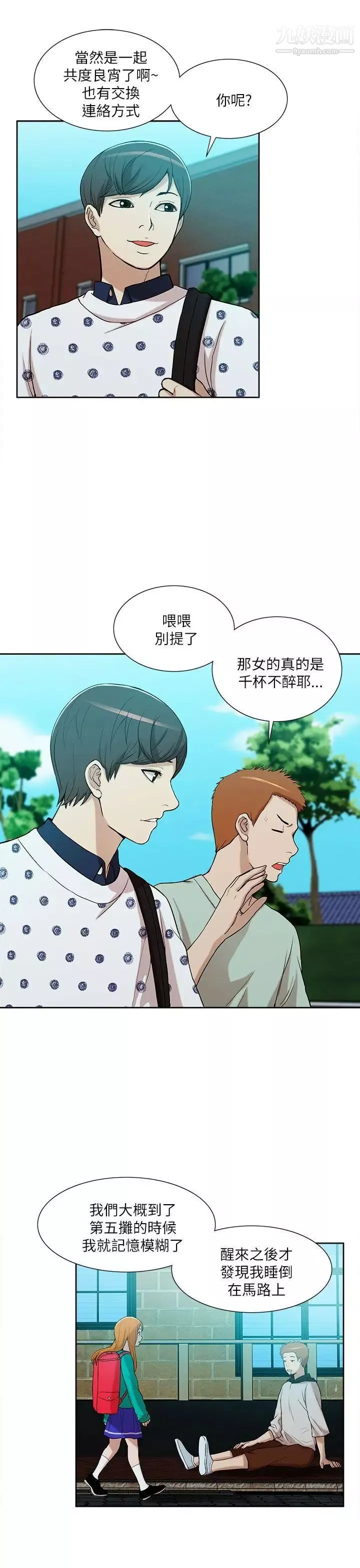 我的M屬性學姐第10話-琇妍的反抗