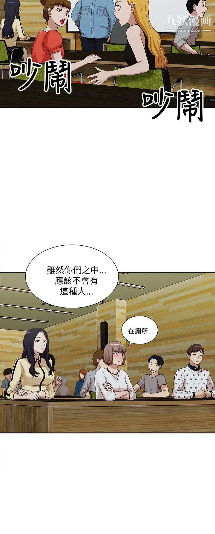 我的M属性学姐第10话-琇妍的反抗