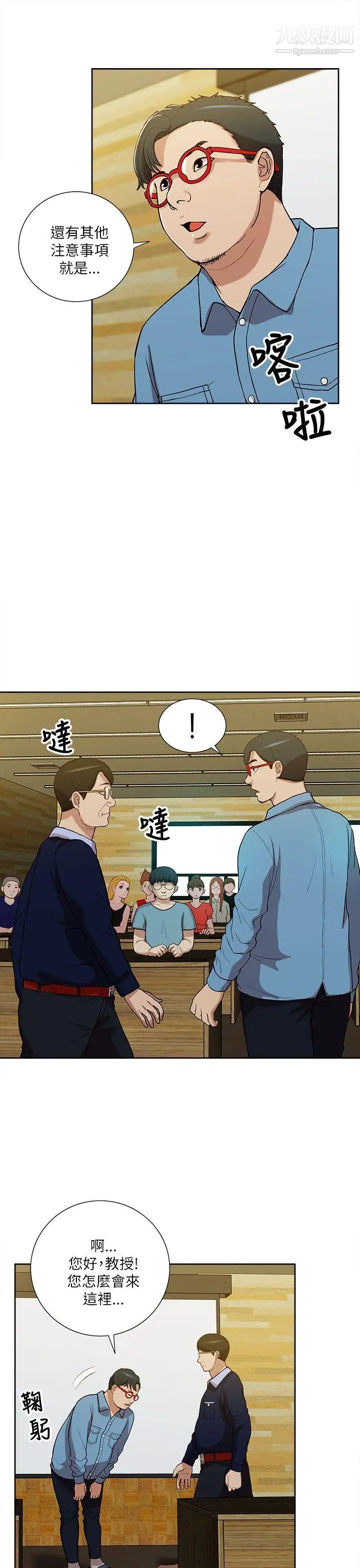 我的M属性学姐第10话-琇妍的反抗