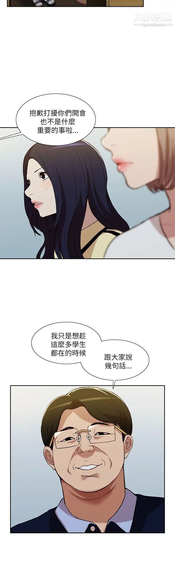 我的M屬性學姐第10話-琇妍的反抗