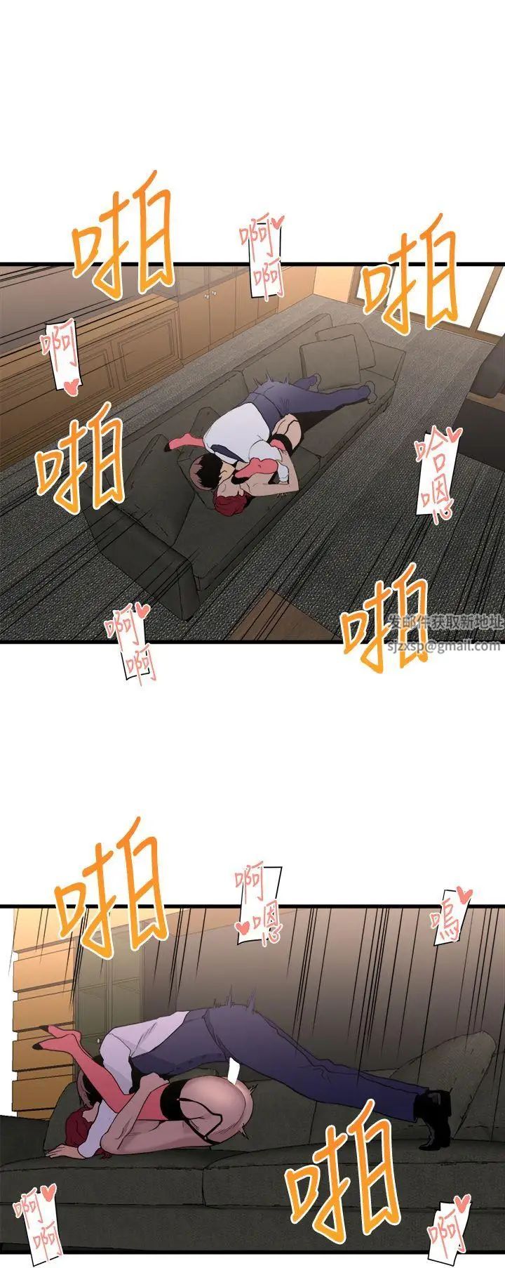 食物链第23话