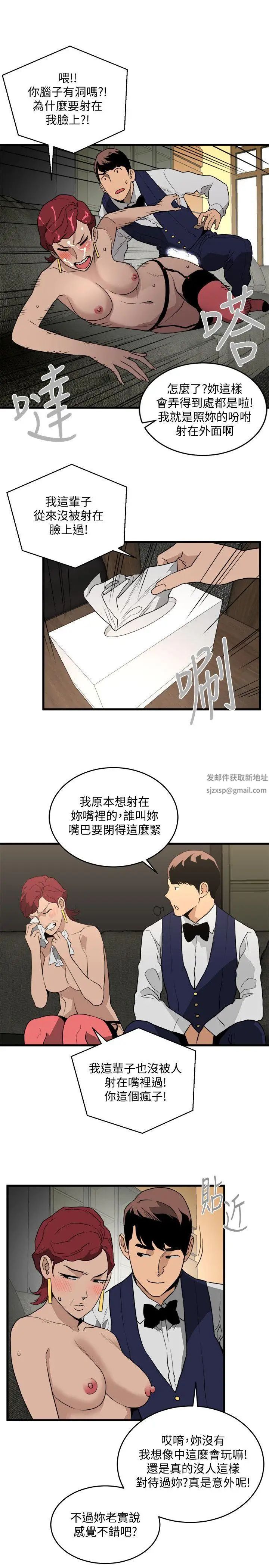食物链第23话
