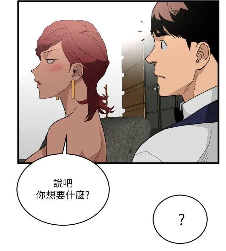 食物鏈第23話
